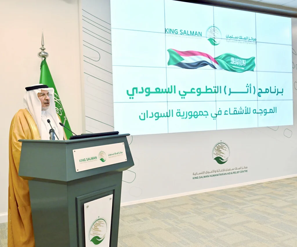 برنامج أثر التطوعي: مبادرة سعودية لدعم السودان بـ200 مشروع