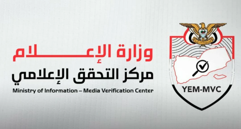 تفنيد أكذوبة العاملات اليمنيات وتكشيف تضليل الحوثي