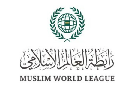 رابطة العالم الإسلامي تدين استهداف الحرمين الشريفين