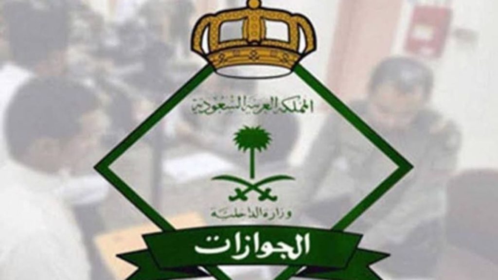 ما المستندات المطلوبة لتصحيح أوضاع الموجودين من الجنسية اليمنية في المملكة بطرق غير نظامية؟ توضيح من الجوازات