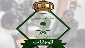 ما المستندات المطلوبة لتصحيح أوضاع الموجودين من الجنسية اليمنية في المملكة بطرق غير نظامية؟ توضيح من الجوازات